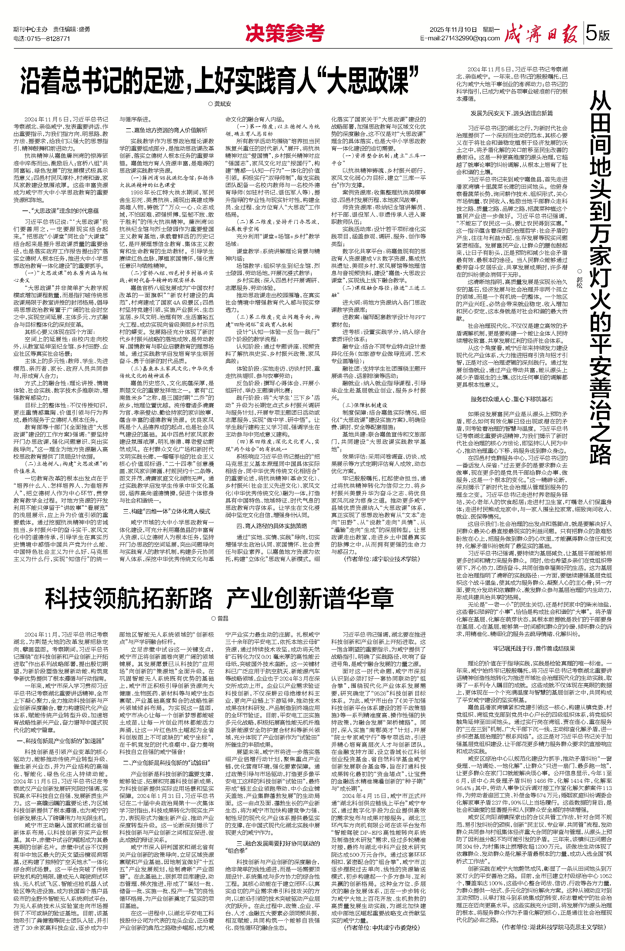 曾晶.jpg