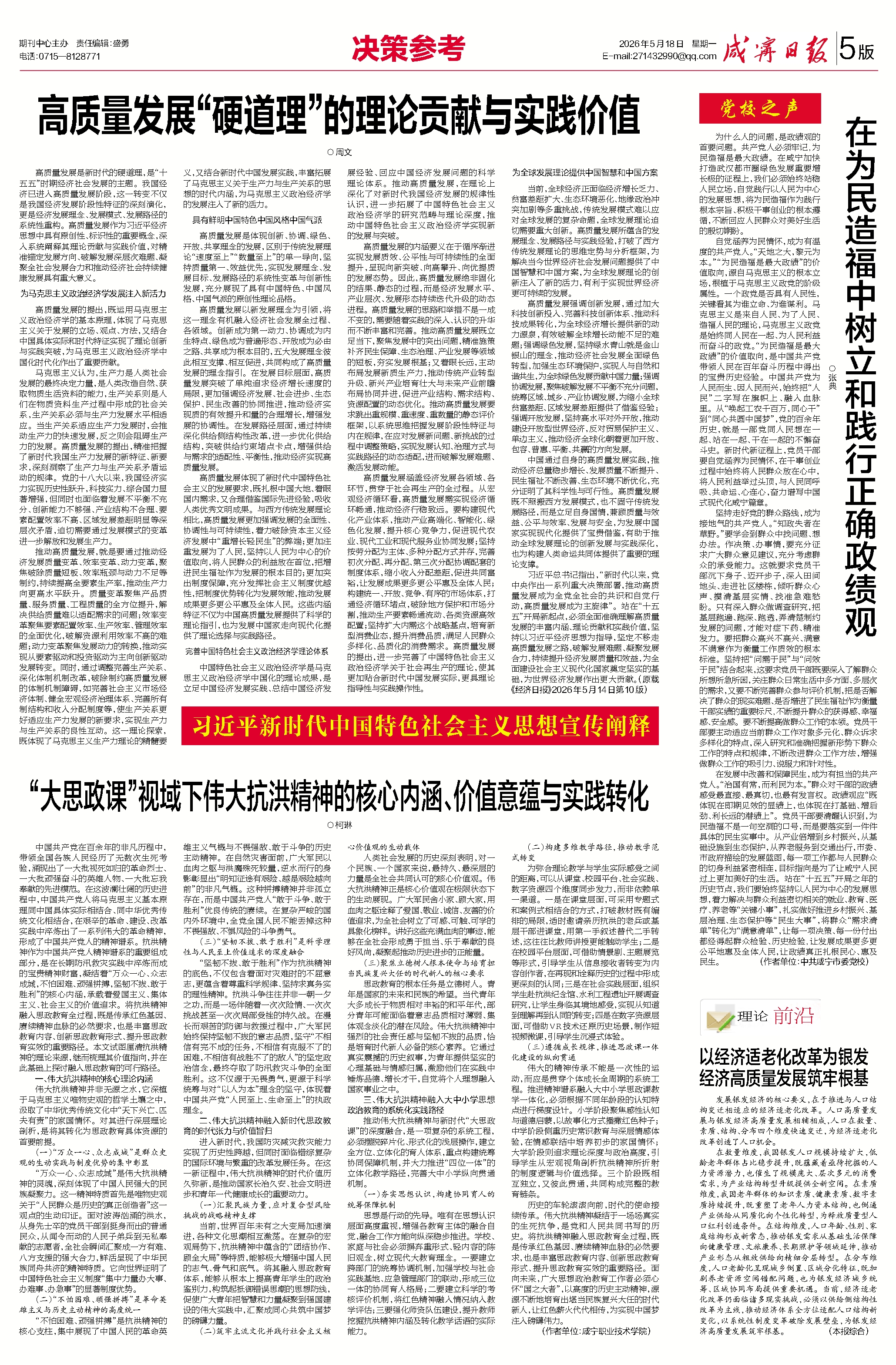 微信圖片_20260518100637.jpg